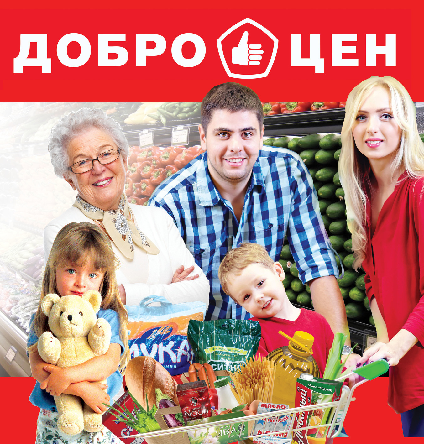 Клиентоориентированность - широкий круг покупателей, с различным уровнем достатка, тщательно планирующие свои расходы.